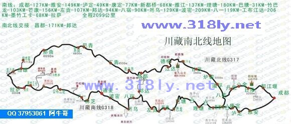 2013川藏线最新路况 实时更新 (转载)