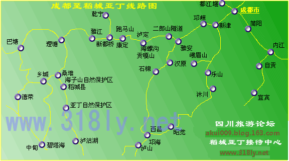 成都--稻城亚丁线路